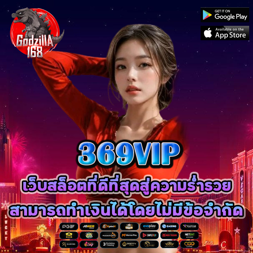 369VIP