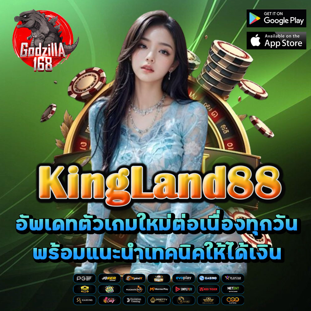 KingLand88