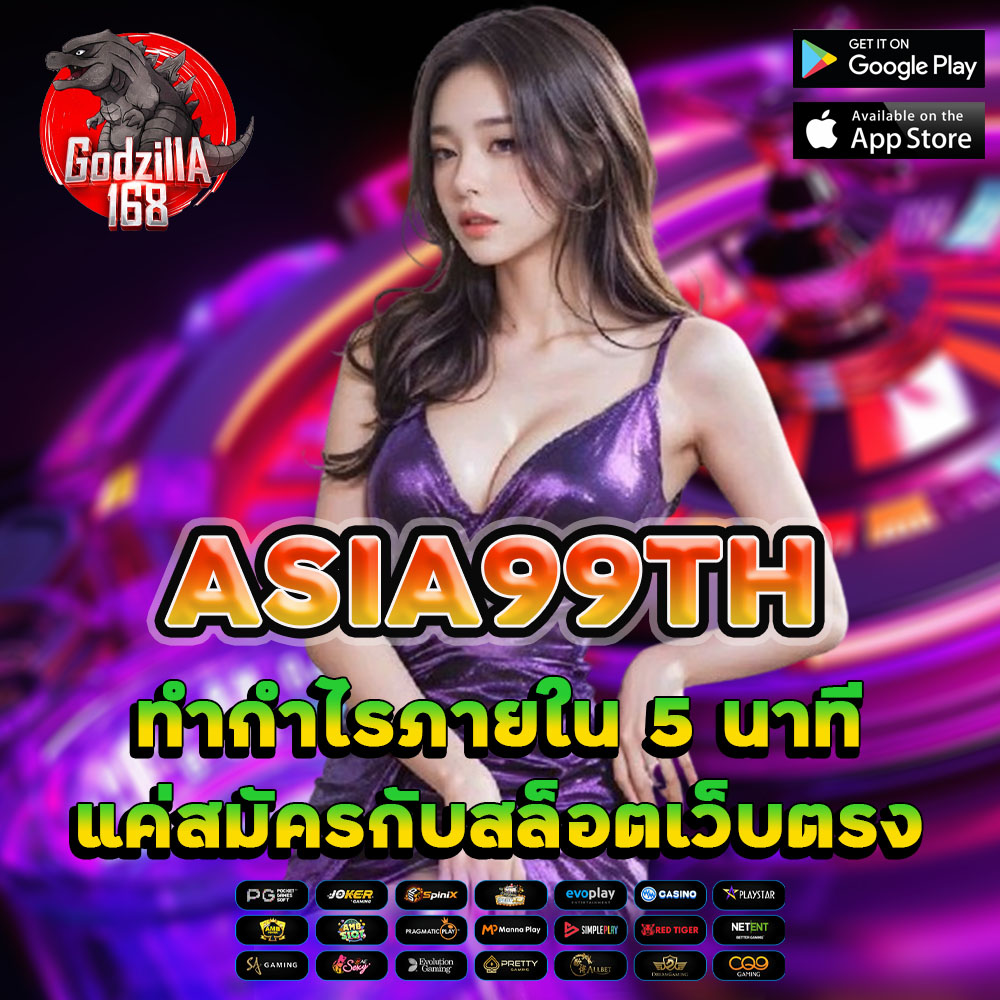 ASIA99TH