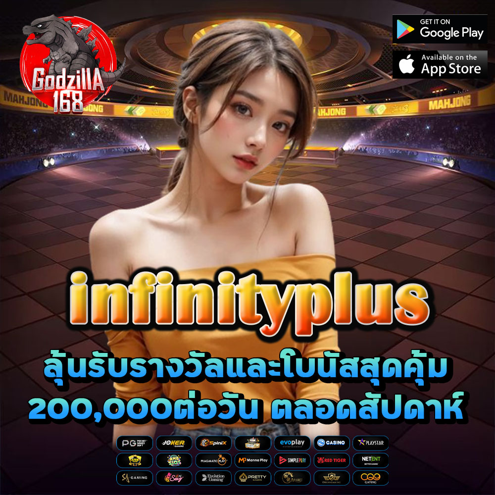 INFINITYPLUS