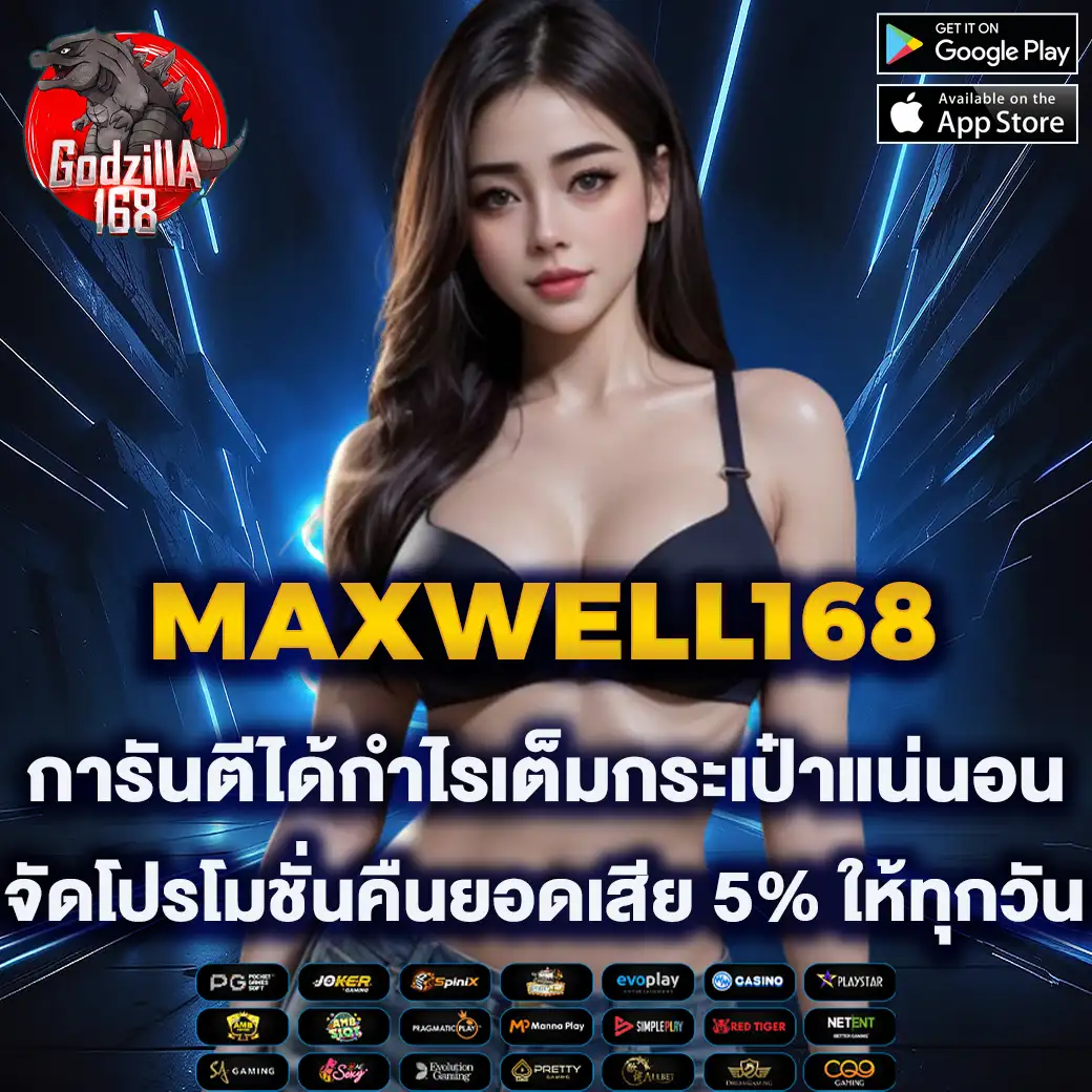 maxwell168