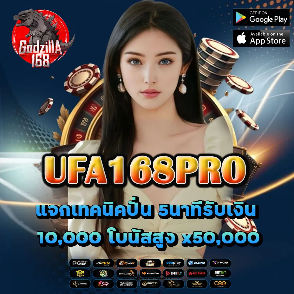 UFA168PRO