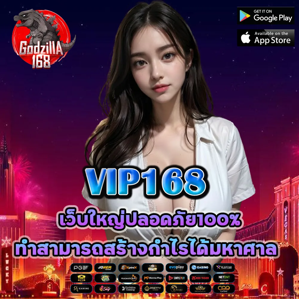 VIP168