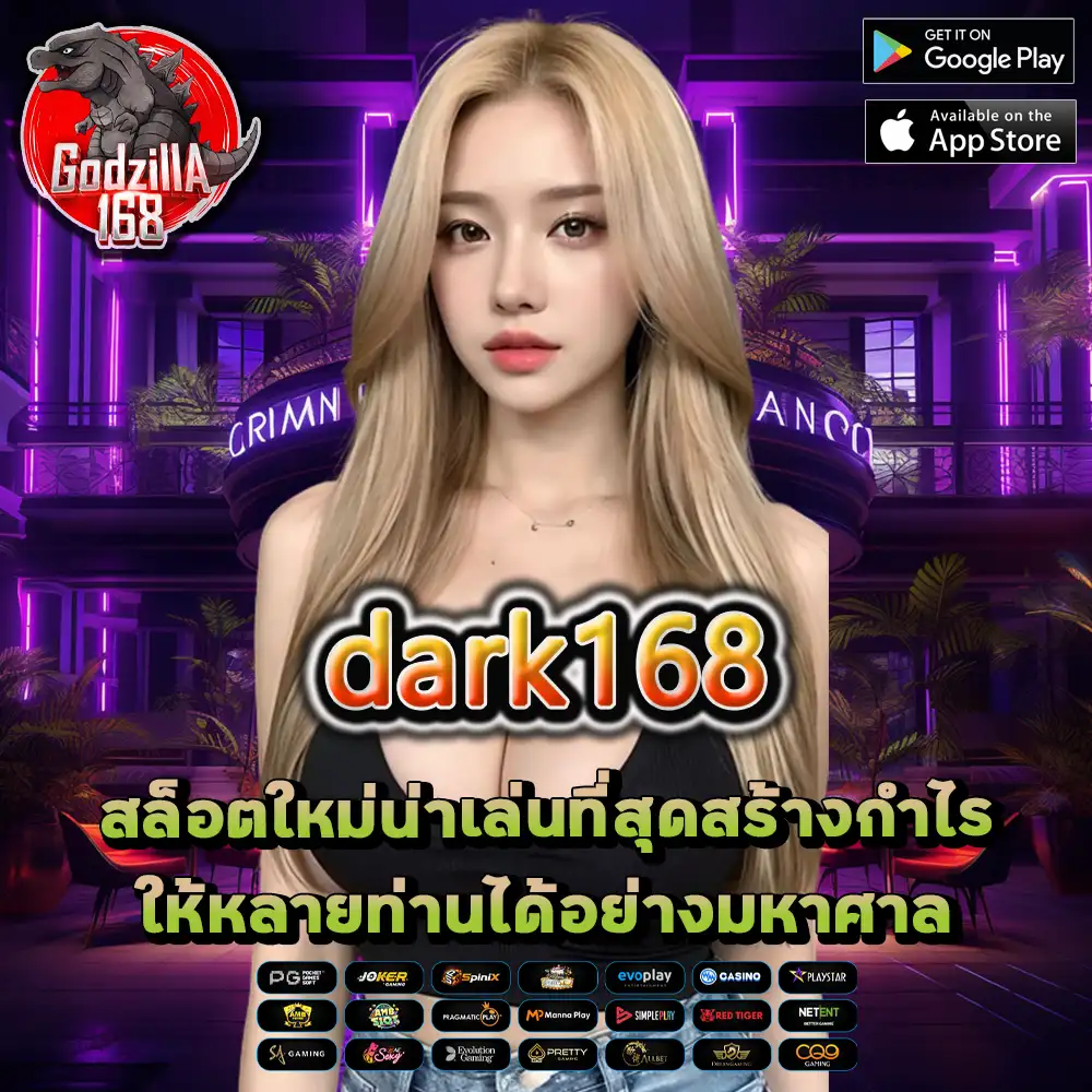 dark168