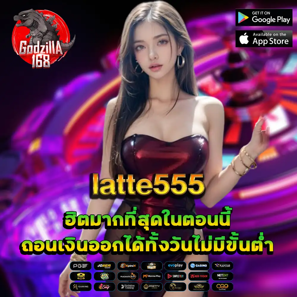 latte555