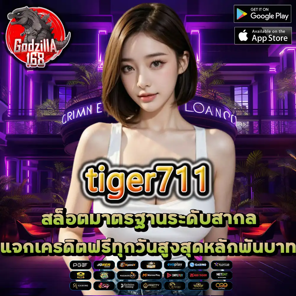 tiger711