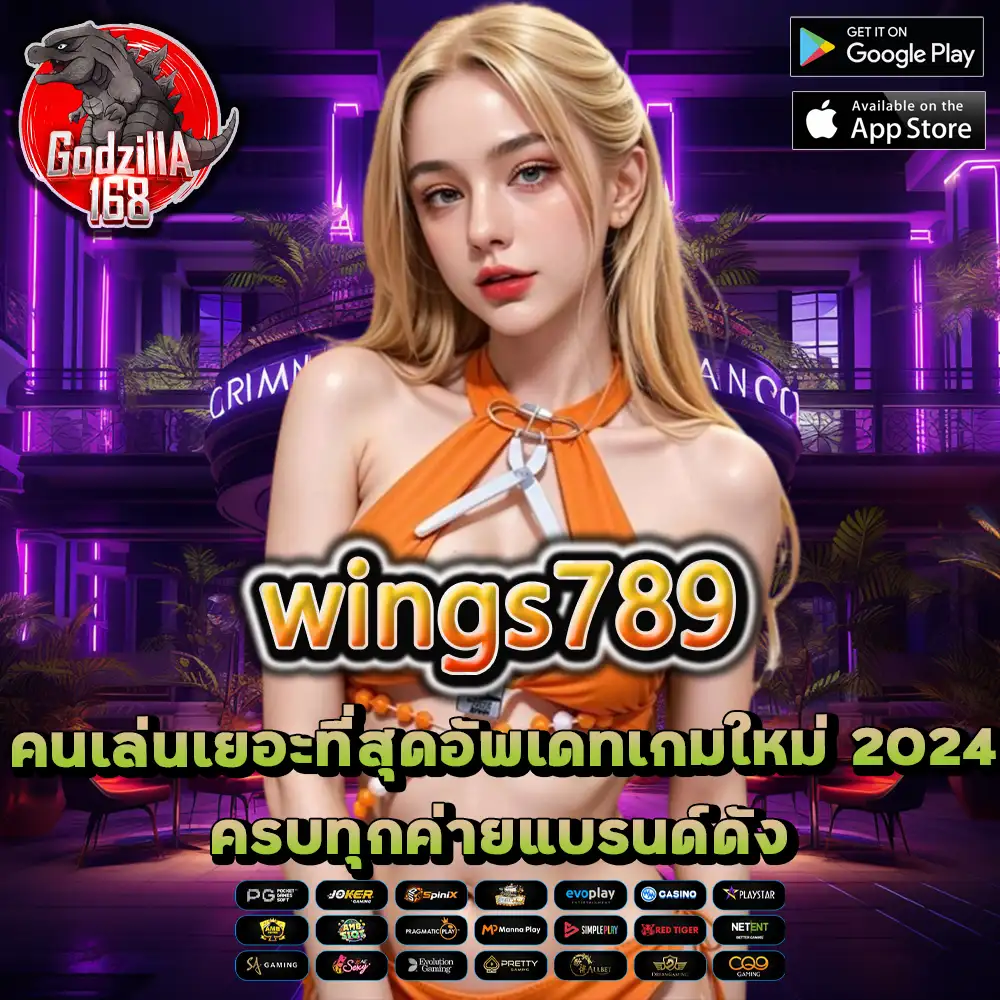 wings789