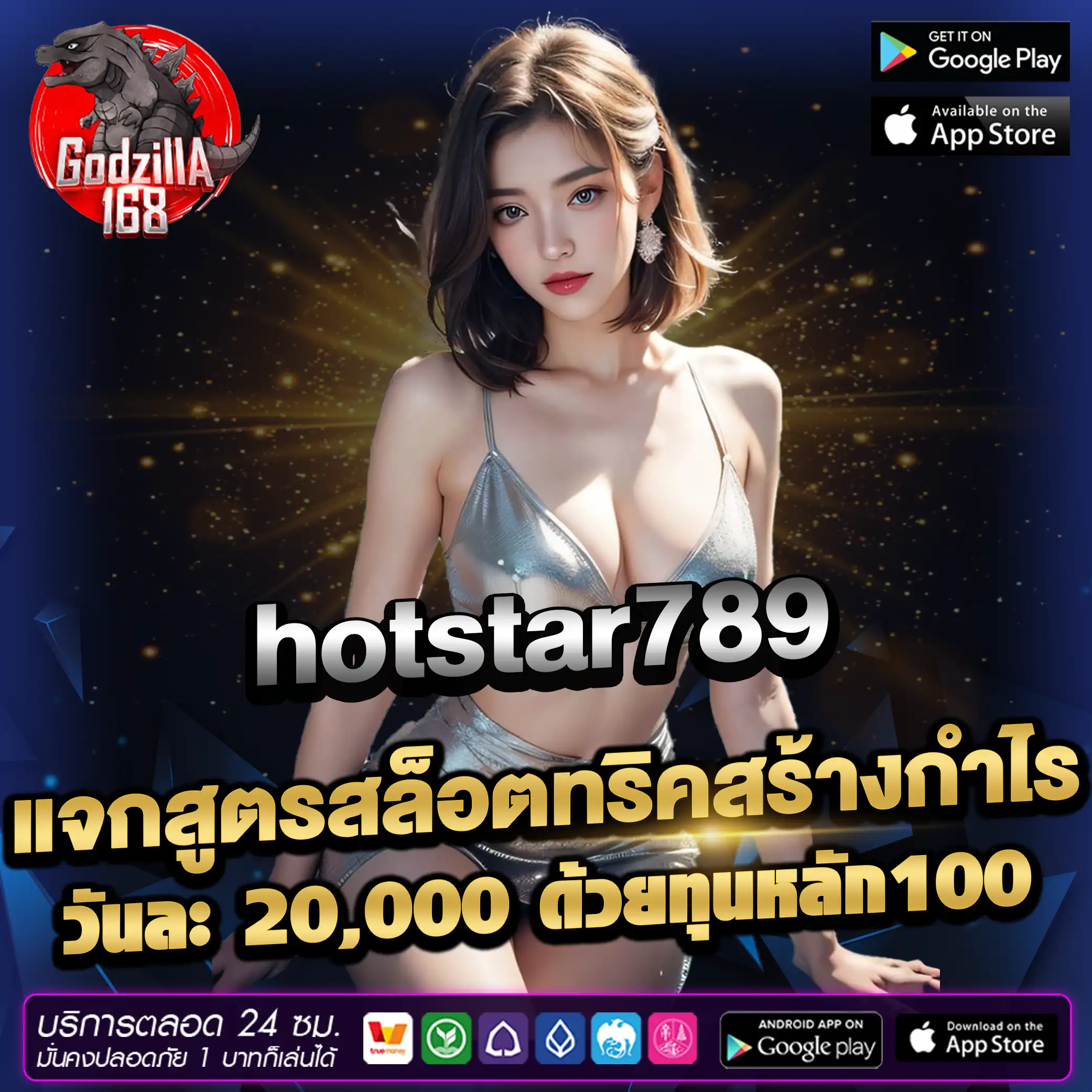 hotstar789