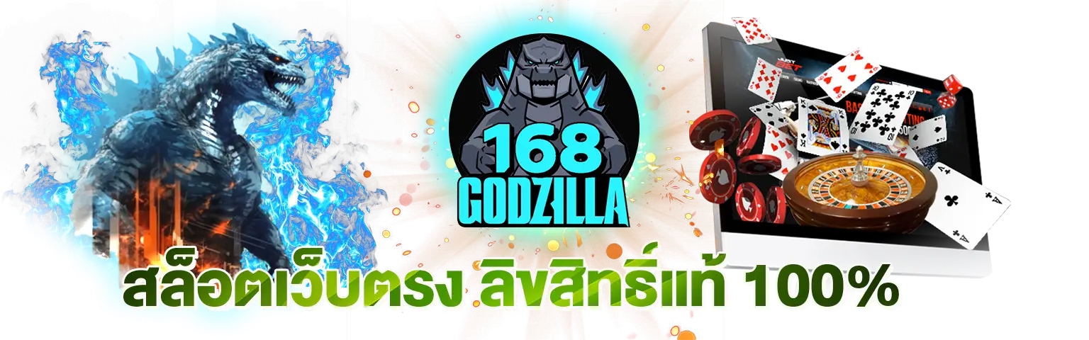 GODZILLA168-home