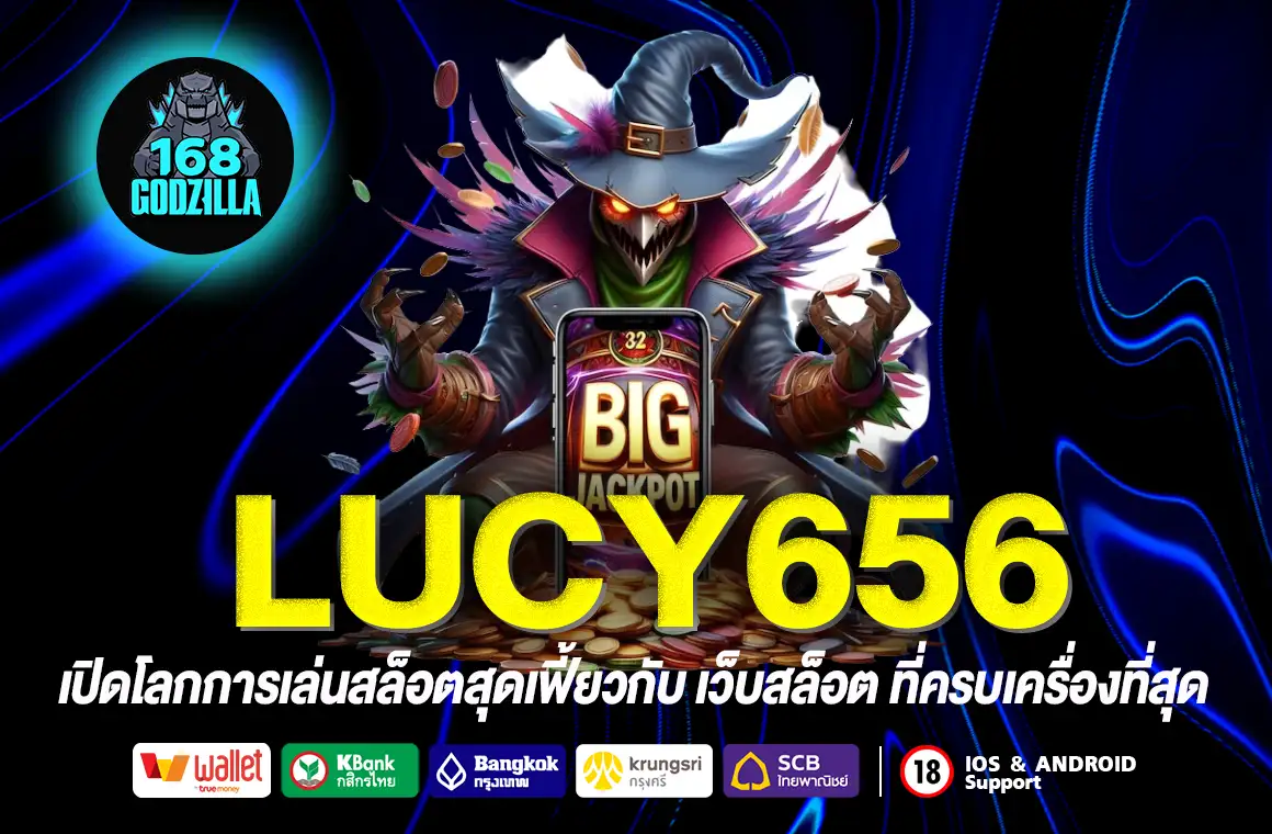 LUCY656