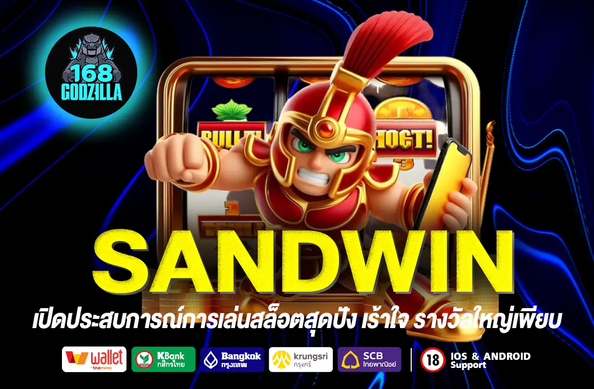 SANDWIN