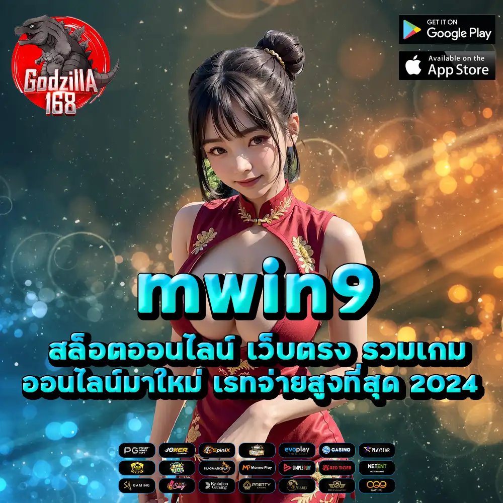 mwin9