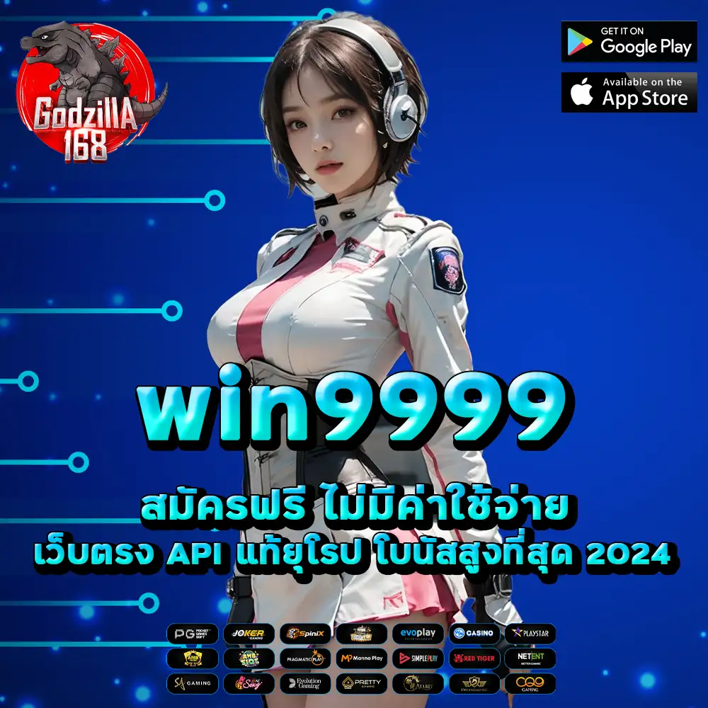 win9999