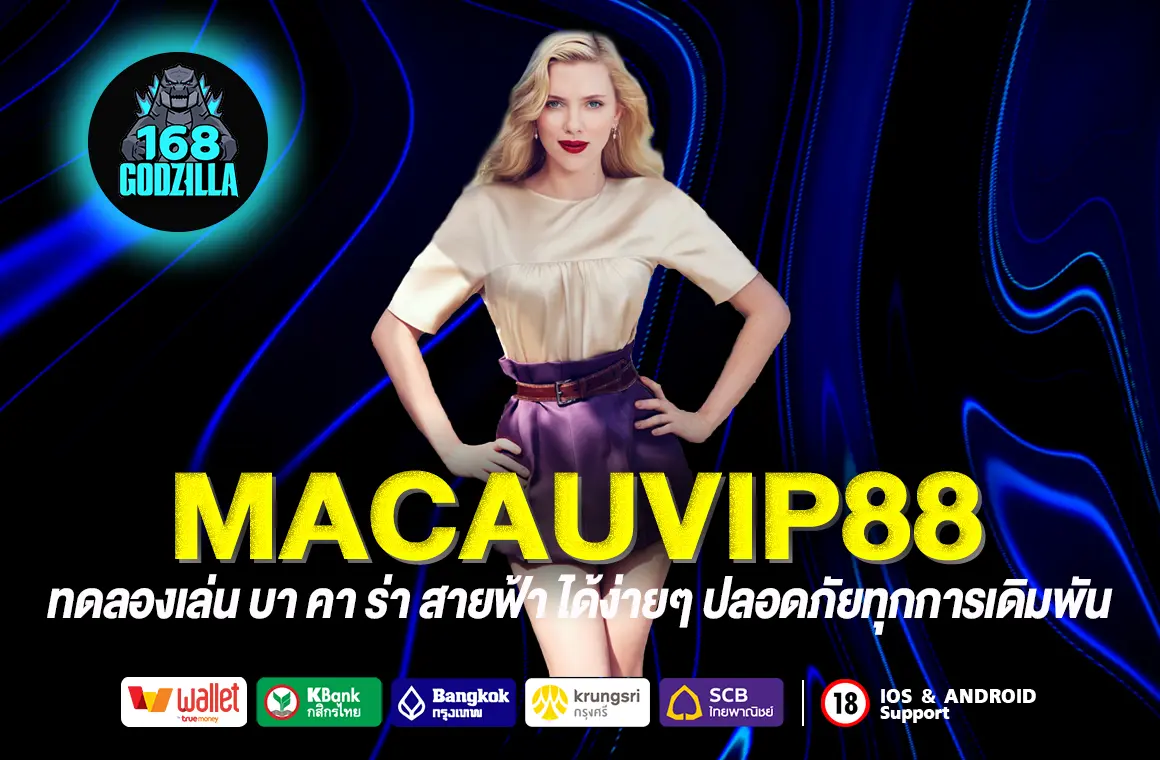 MACAUVIP88