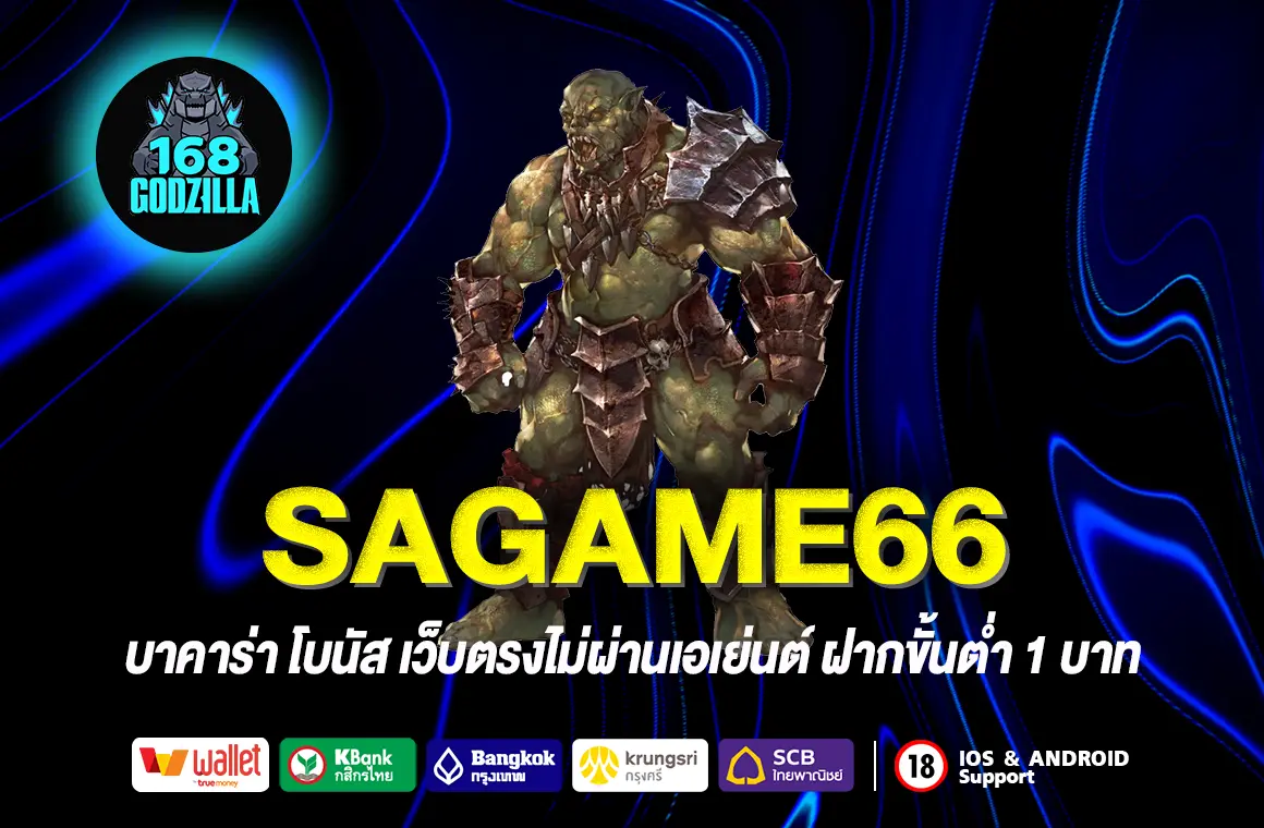 SAGAME66