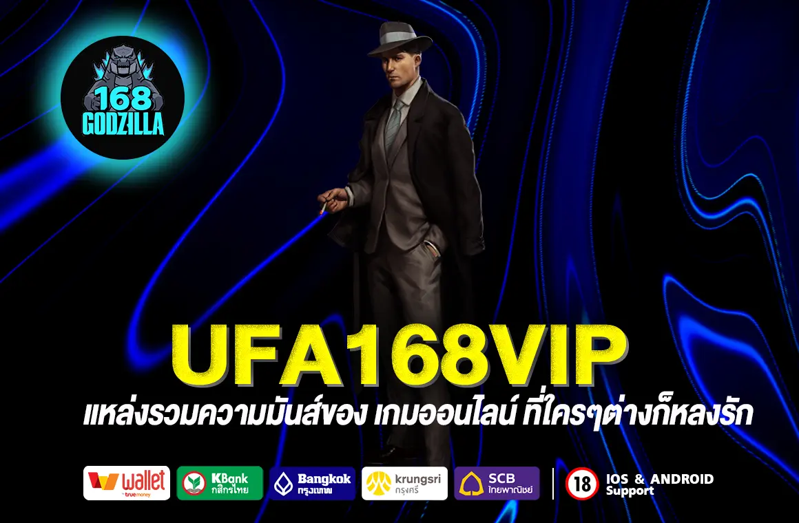 UFA168VIP