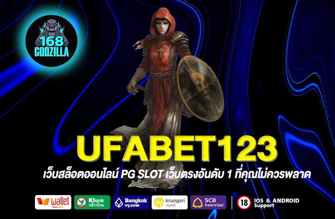 UFABET123