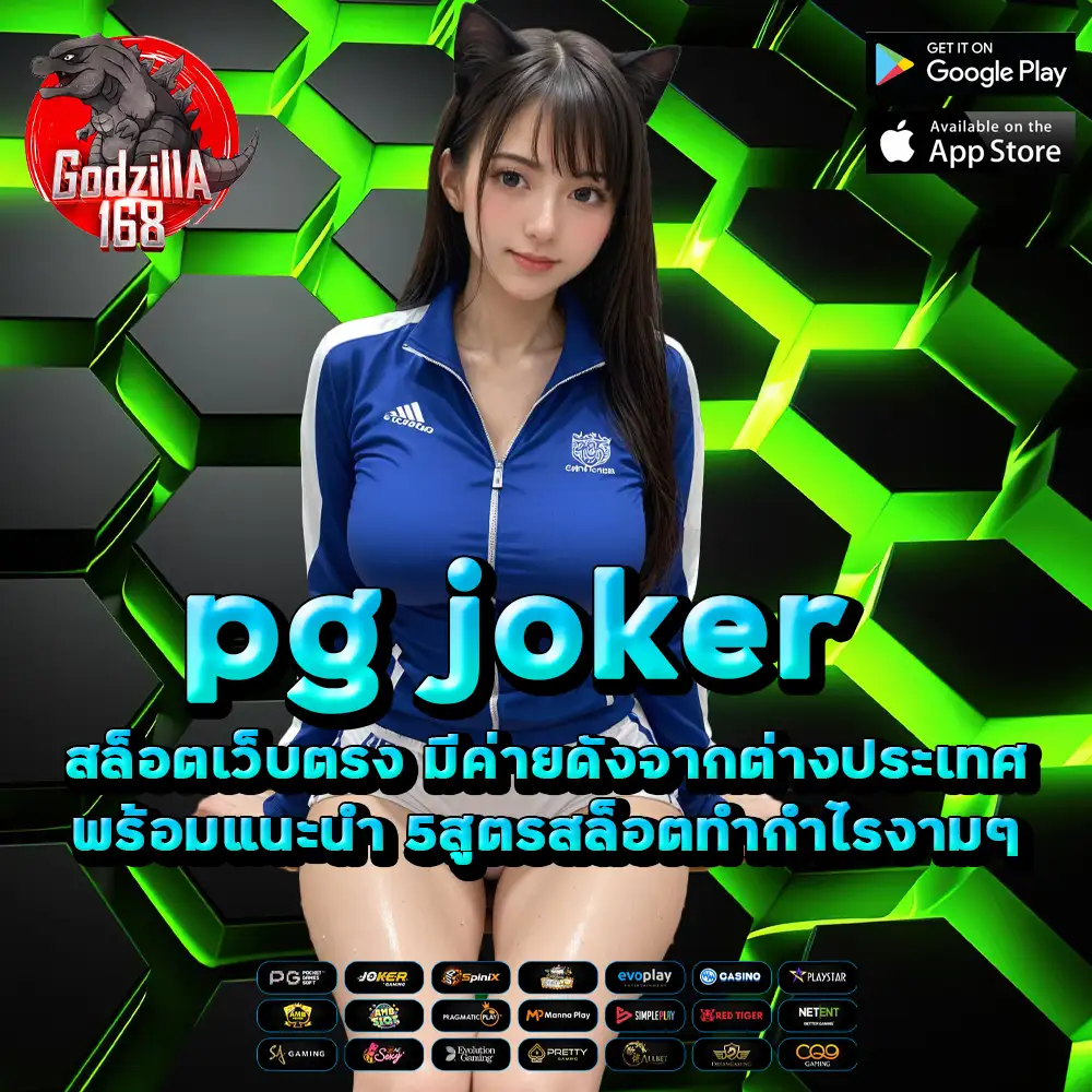 pg joker