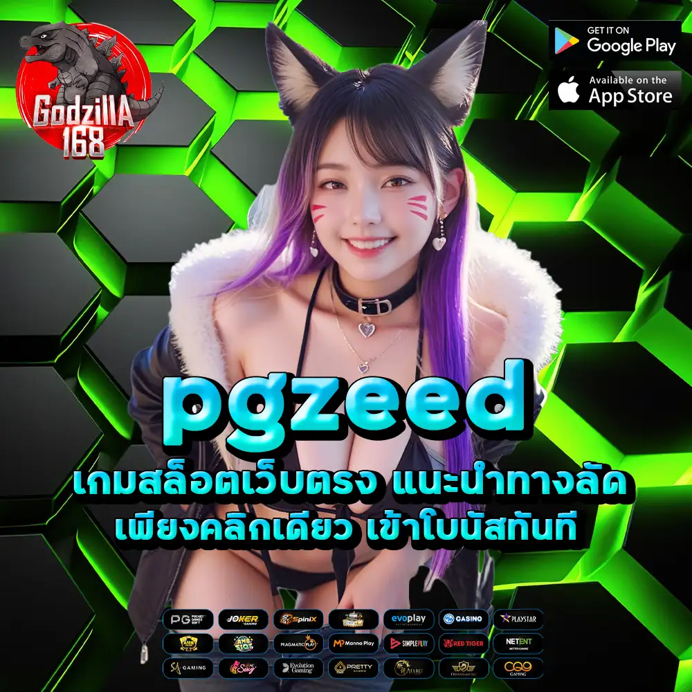 pgzeed