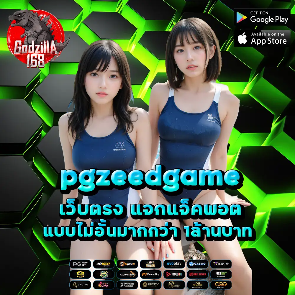 pgzeedgame