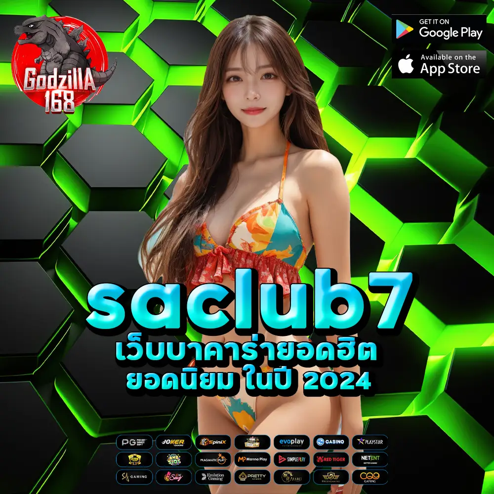 saclub7